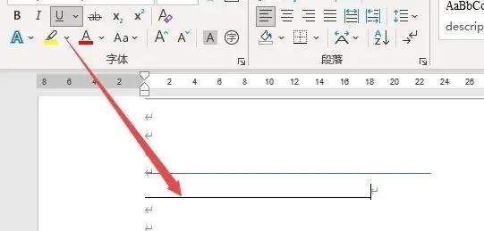 word中怎么画横线，word里面怎么加横线然后写字图13