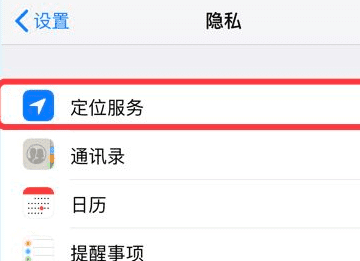 苹果xgps弱是怎么回事，苹果手机定位弱是什么问题?图3