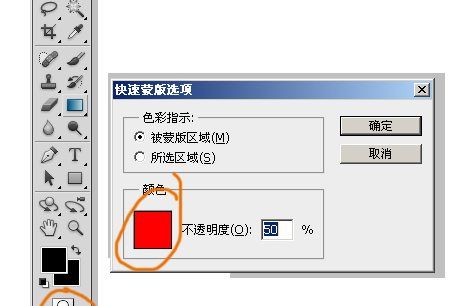 怎么改变蒙版，使用快速蒙版更换人物背景颜色图1