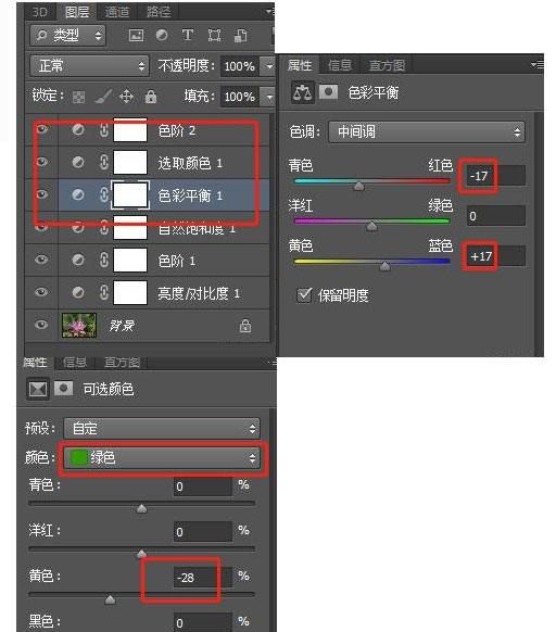 怎么改变蒙版，使用快速蒙版更换人物背景颜色图9