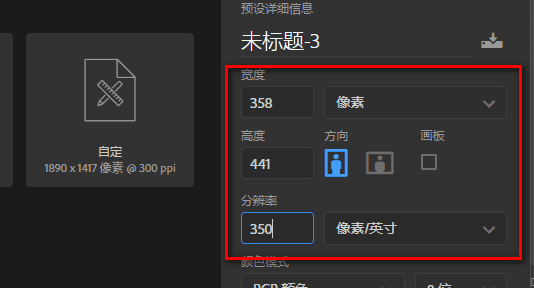 分辨率350dpi怎么调，手机照片像素怎么改图2