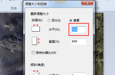 分辨率350dpi怎么调，手机照片像素怎么改图9