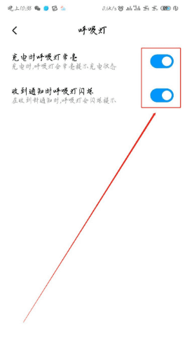 红米k30有呼吸灯，红米k30充电电源灯亮吗图4