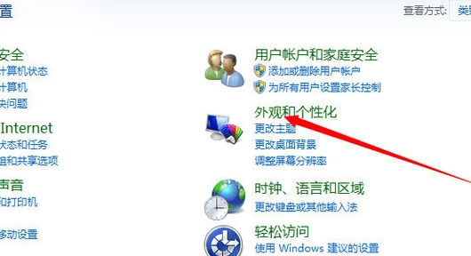 如何矫正显示器色彩，怎么将电脑屏幕的颜色调回正常色彩呢图2