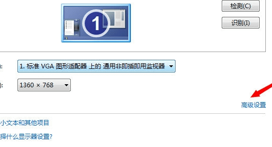 如何矫正显示器色彩，怎么将电脑屏幕的颜色调回正常色彩呢图4