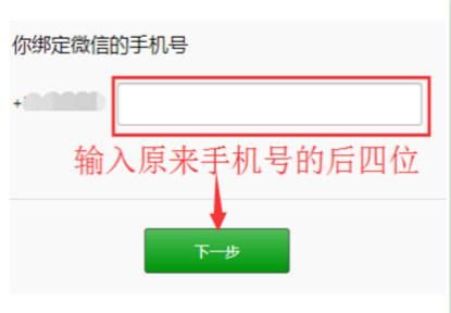 微信号换手机了登不上怎么验证，微信号换手机登录聊天记录还有吗图5