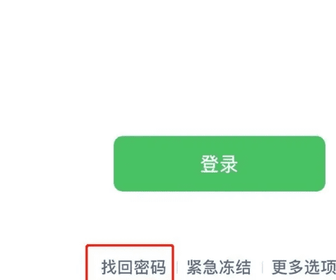 微信号换手机了登不上怎么验证，微信号换手机登录聊天记录还有吗图7