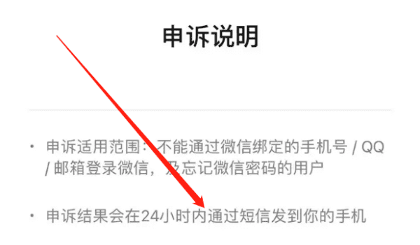 微信号换手机了登不上怎么验证，微信号换手机登录聊天记录还有吗图9