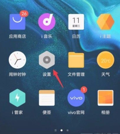 vivox27隐藏图标在哪里，vivox27怎么隐藏应用软件图2