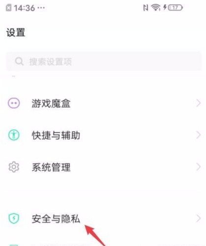 vivox27隐藏图标在哪里，vivox27怎么隐藏应用软件图3