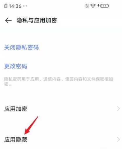 vivox27隐藏图标在哪里，vivox27怎么隐藏应用软件图5