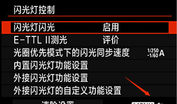 佳能单反闪光灯如何打开，佳能800d怎么传照片到手机图4