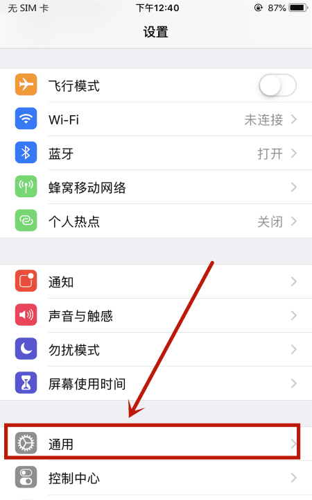 苹果手机iphone 6s为什么老没信号图2