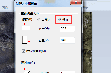 怎么把照片改成350dpi图3