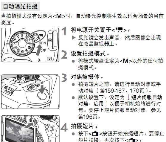 700d怎么拍摄，佳能相机700d怎么拍视频