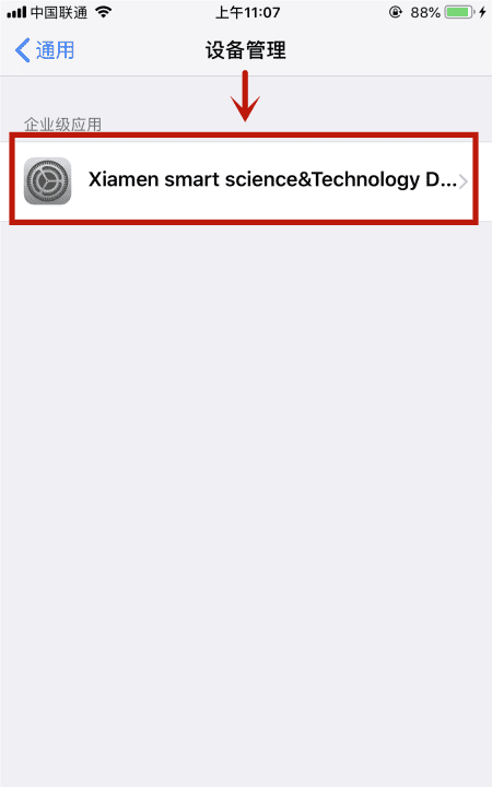 苹果7的设备管理在哪里，苹果手机怎么没有设备管理怎么办图9