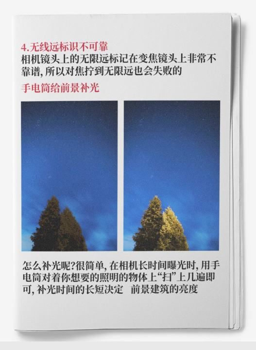 拍摄星空如何对焦，单反拍星空参数用什么档图8