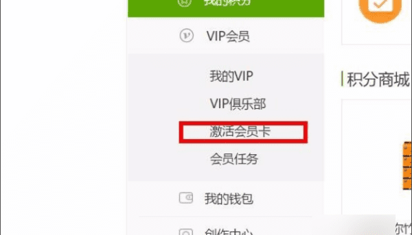 爱奇艺会员卡怎么使用，聚优福利爱奇艺会员卡怎么用不了图7