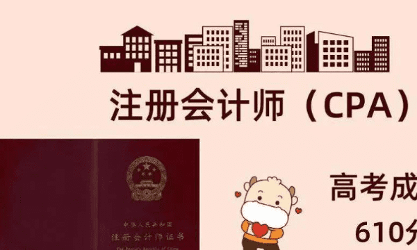 在读大学生能考cpa，cpa在校生可以考吗图1