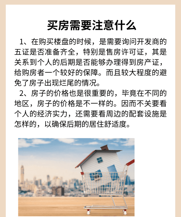 新房直接认购什么意思，网上认购房子是什么意思图3