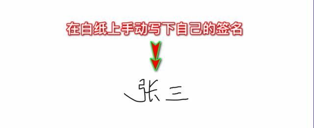 word可以手写签名图9