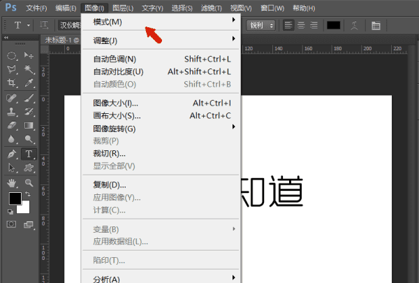 在ps中如何转换格式，怎么把psd格式转化为jpg格式图3