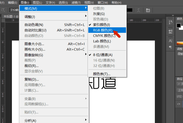 在ps中如何转换格式，怎么把psd格式转化为jpg格式图4