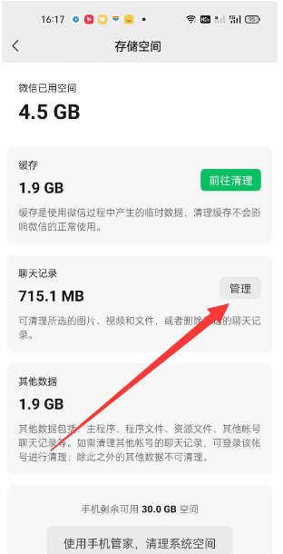 微信朋友圈怎么刷新不了了，为什么微信朋友圈刷新不了怎么回事图7