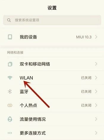 广电精灵无线热点为什么用不了图1