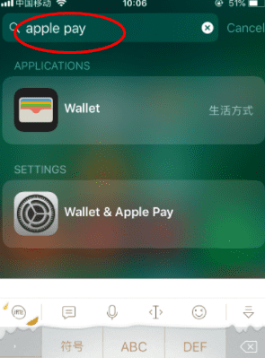 applepay怎么用，苹果pay怎么刷卡图1