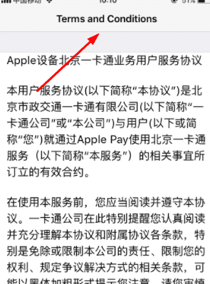 applepay怎么用，苹果pay怎么刷卡图7