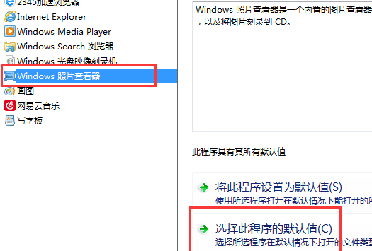 jpeg图像怎么打开，jpeg格式用什么软件打开图3