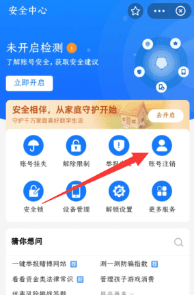 支付宝怎么注销，支付宝如何注销账号图4