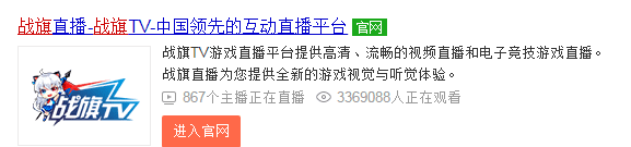 战旗tv为什么属于国企，战旗直播转型成什么了图6