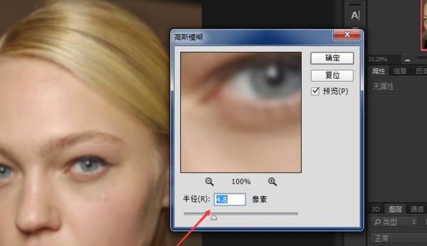 ps怎么弄高斯模糊，ps中如何使用高斯模糊锐化图6