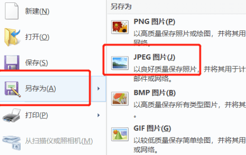 什么叫jpg格式，jpg格式是什么意思图1