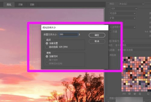ps怎么把缩小到200k，怎么让照片小于200kb图20