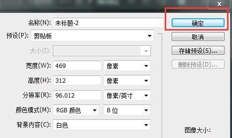 ps6里两张怎么叠在一起图1