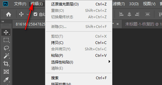 exif 信息怎么保留，ps怎么保留信息变换图2