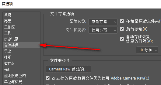 exif 信息怎么保留，ps怎么保留信息变换图4