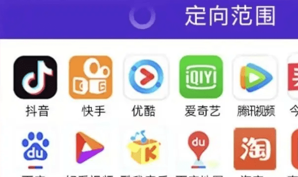 30g头条抖音包哪几个app，抖音头条定向流量是什么意思图2