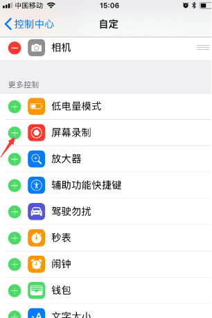 苹果手机iphone 8plus录屏在哪里设置图4