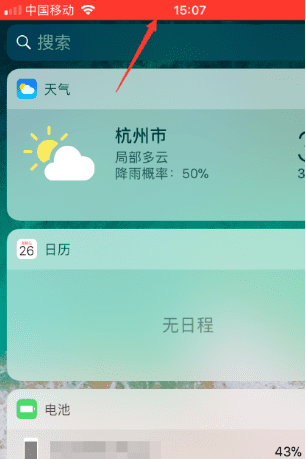 苹果手机iphone 8plus录屏在哪里设置图7