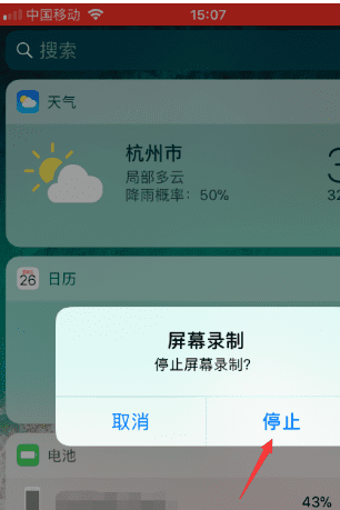 苹果手机iphone 8plus录屏在哪里设置图8