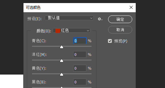 鱼网发黄怎么清洗，photoshop可选颜色在哪里图4