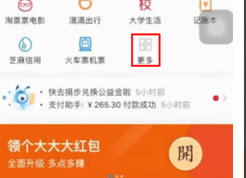 支付宝公交卡可以用花呗，青岛公交可以用支付宝吗