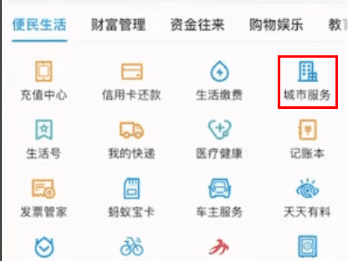 支付宝公交卡可以用花呗，青岛公交可以用支付宝吗图2