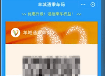 支付宝公交卡可以用花呗，青岛公交可以用支付宝吗图4