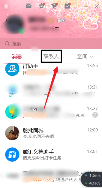 手机怎么查看特别关心，怎么看qq特别关心设置了多久了图3