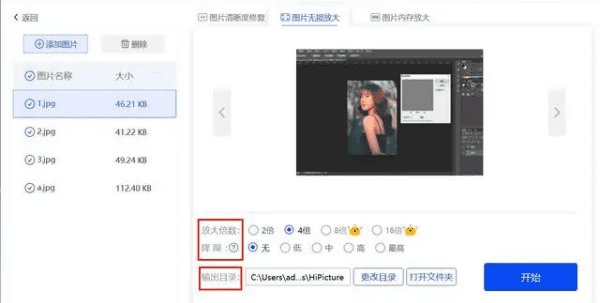 ps如何放大界面，photoshop如何修改照片大小和像素图8